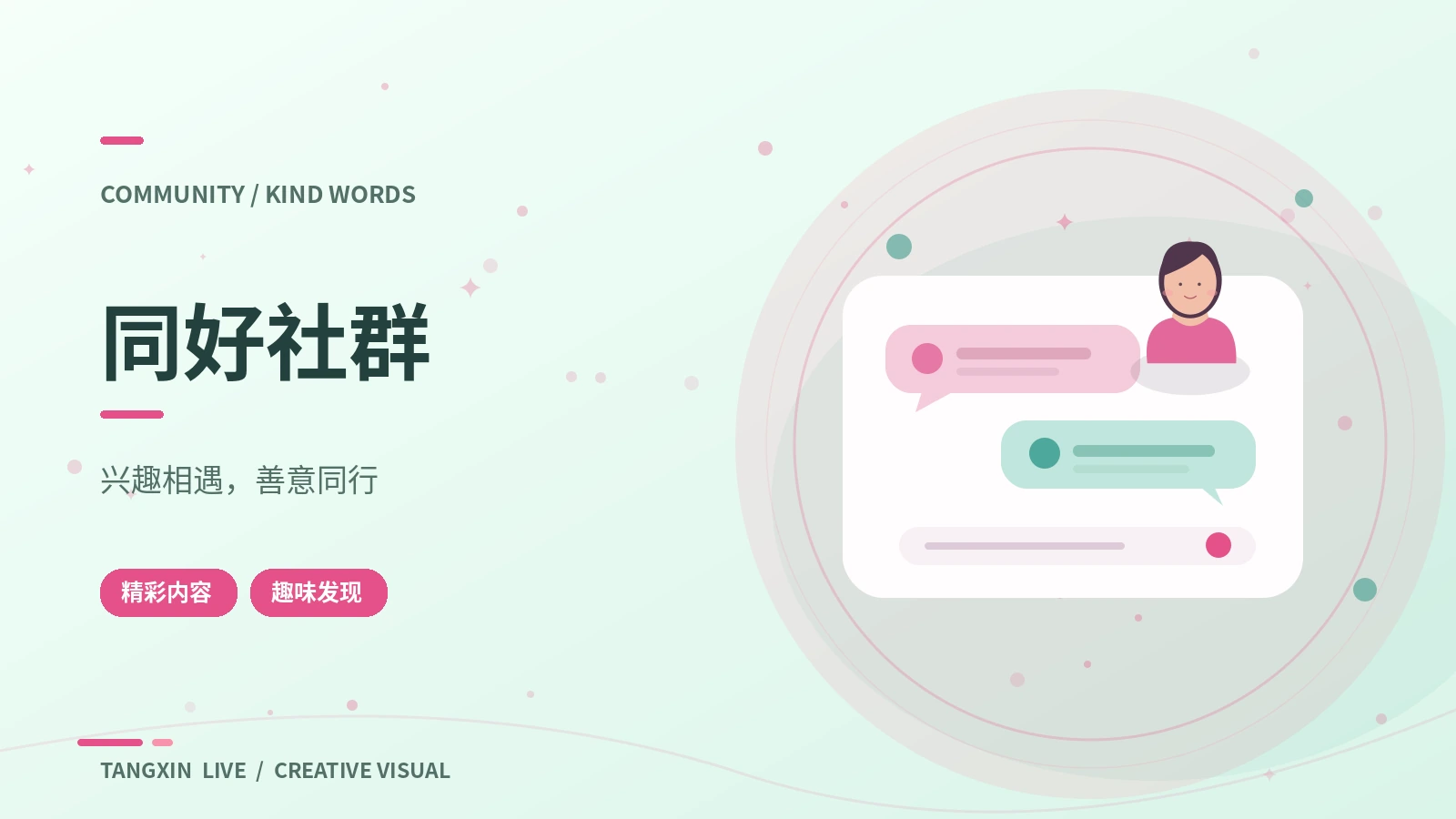 好友同频