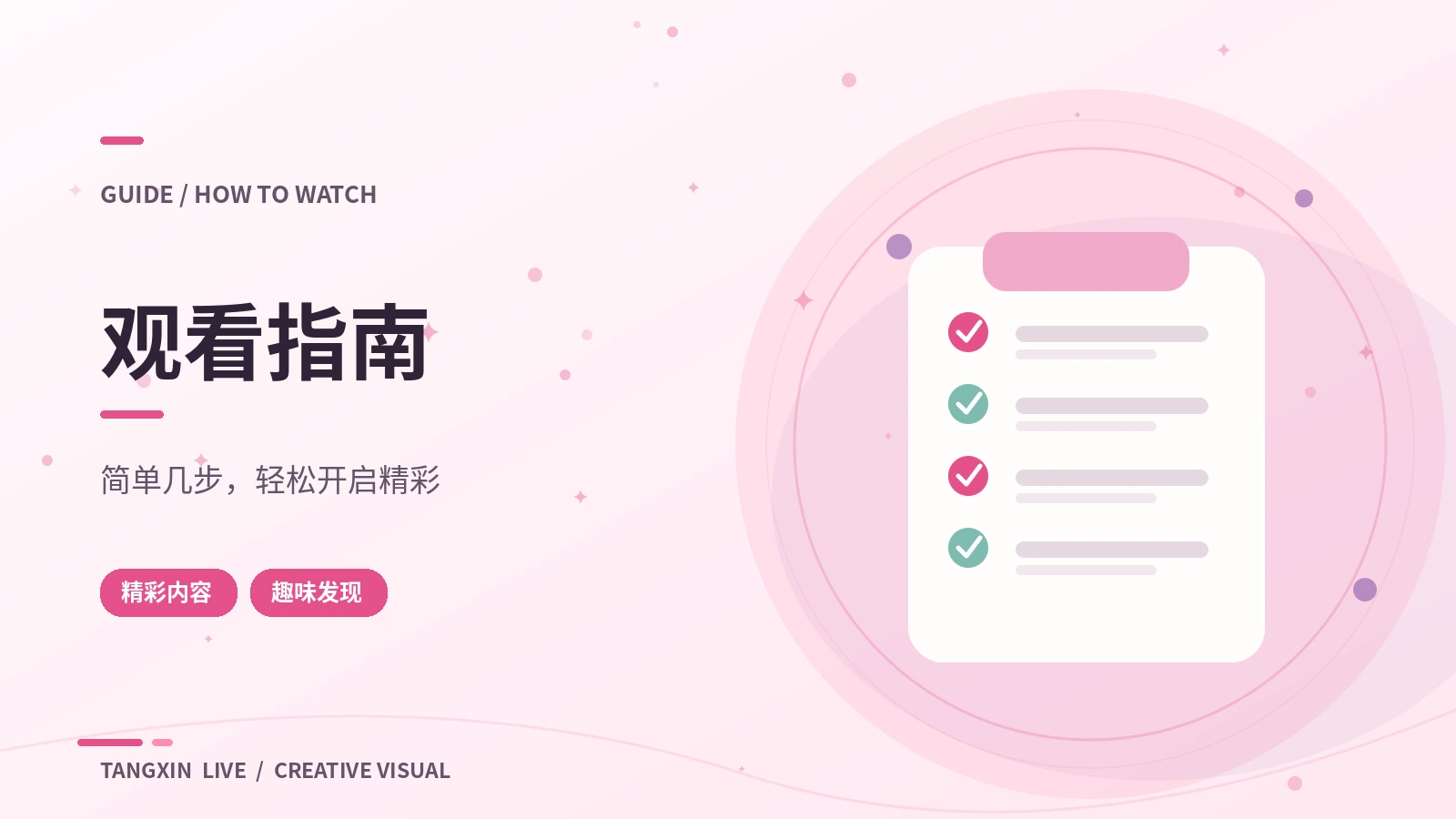 设备与浏览器