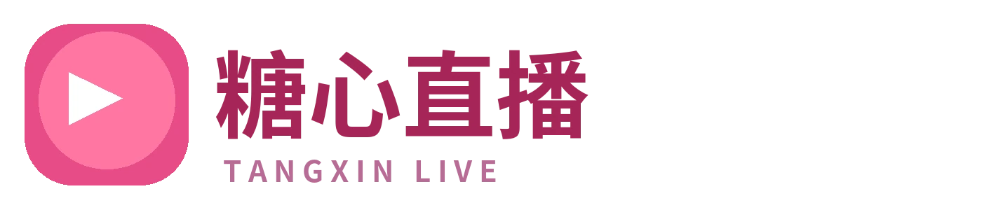 糖心品牌